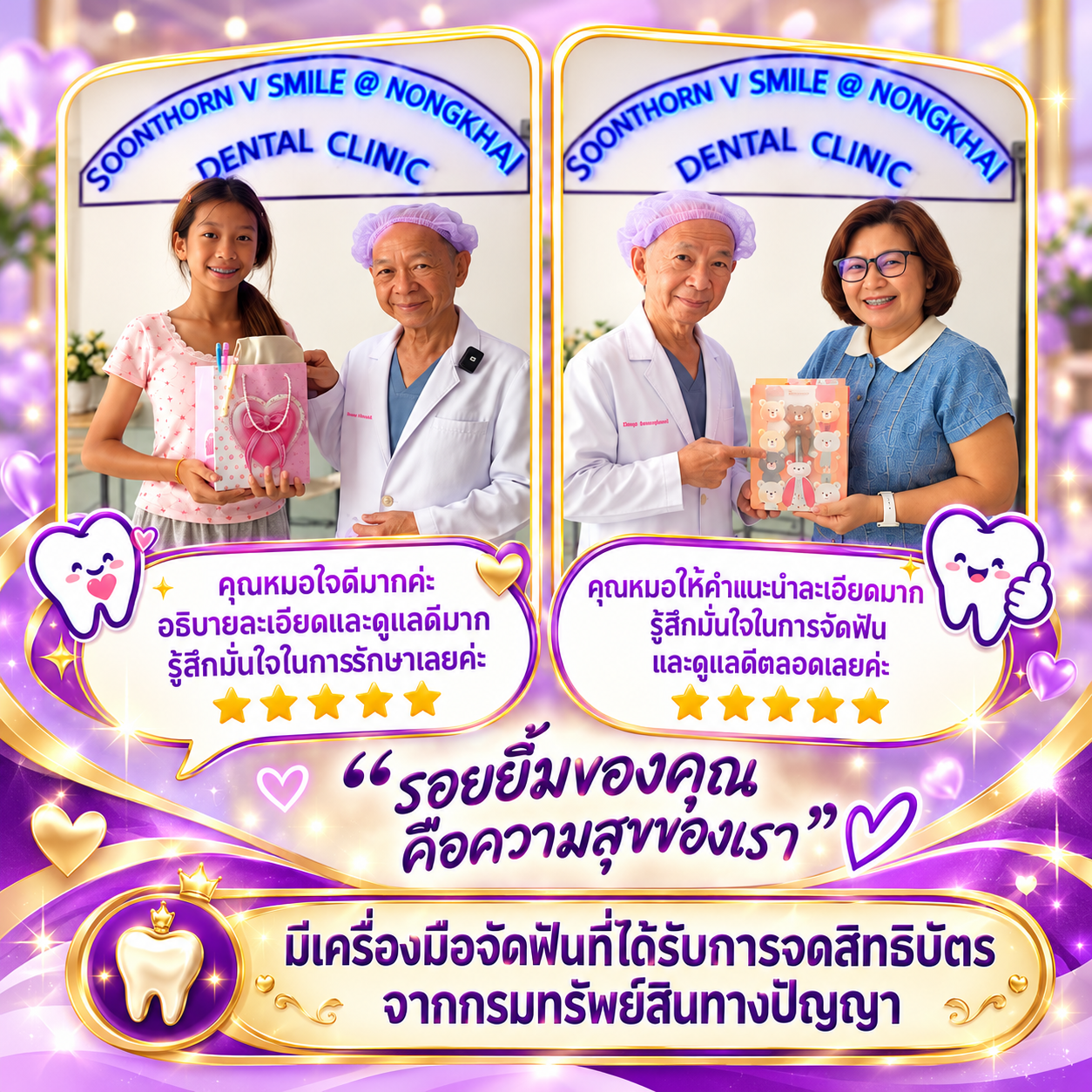 รีวิวผลงานจัดฟัน 9